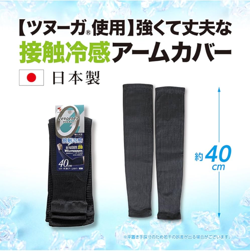 HAENGNAEヘンネ アームカバー HAENGNAEヘンネ アームカバー